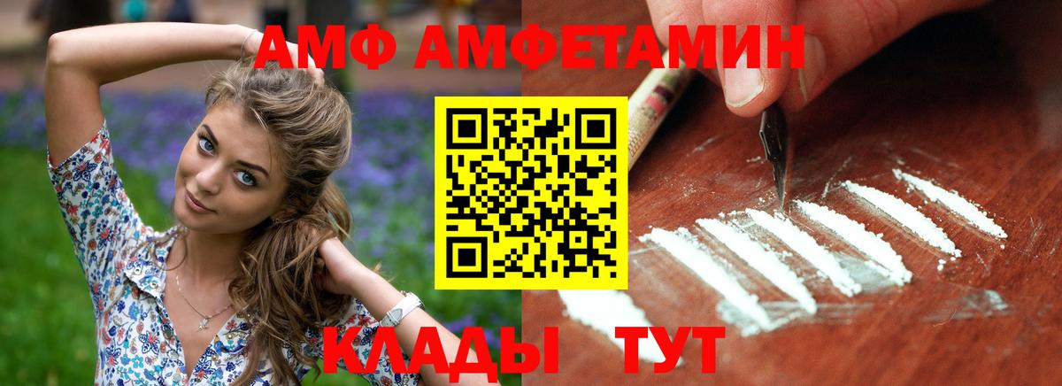 Amphetamine 97%  Вход с VPN  АМФ  Зерноград 