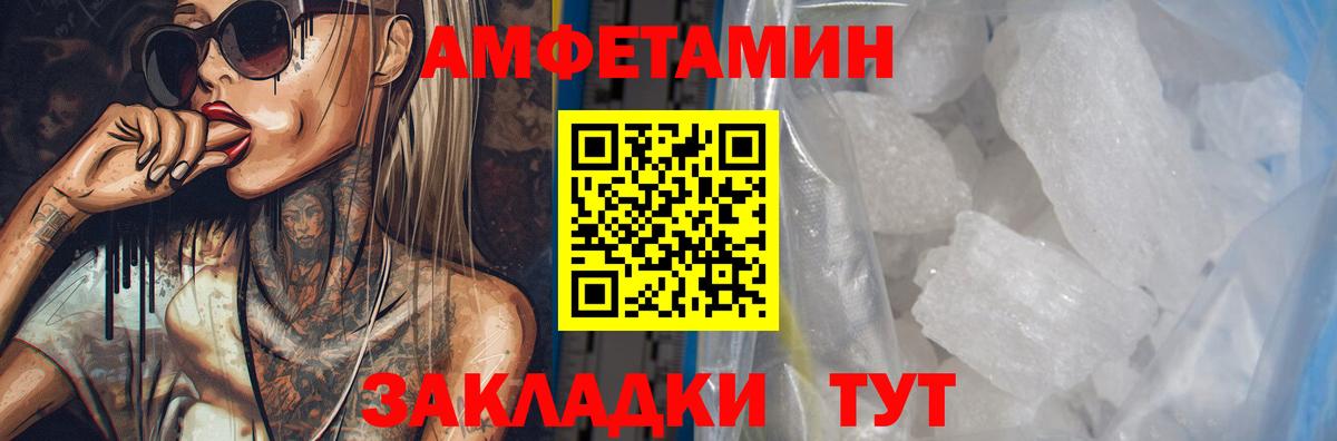 АМФЕТАМИН VHQ Зерноград