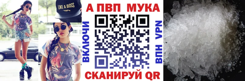 цена наркотик Зерноград Alfa_PVP Crystall