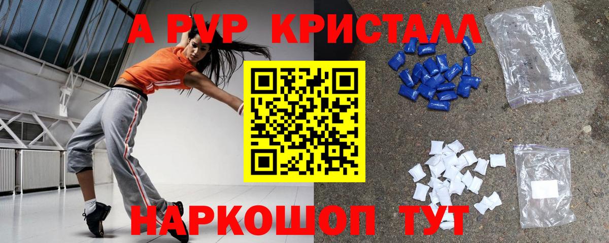 Alpha PVP мука Зерноград