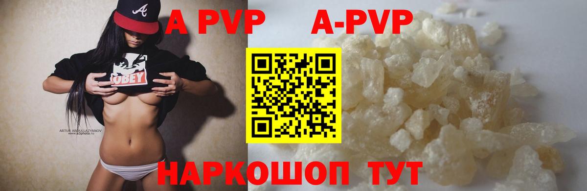 Alfa_PVP Соль Зерноград