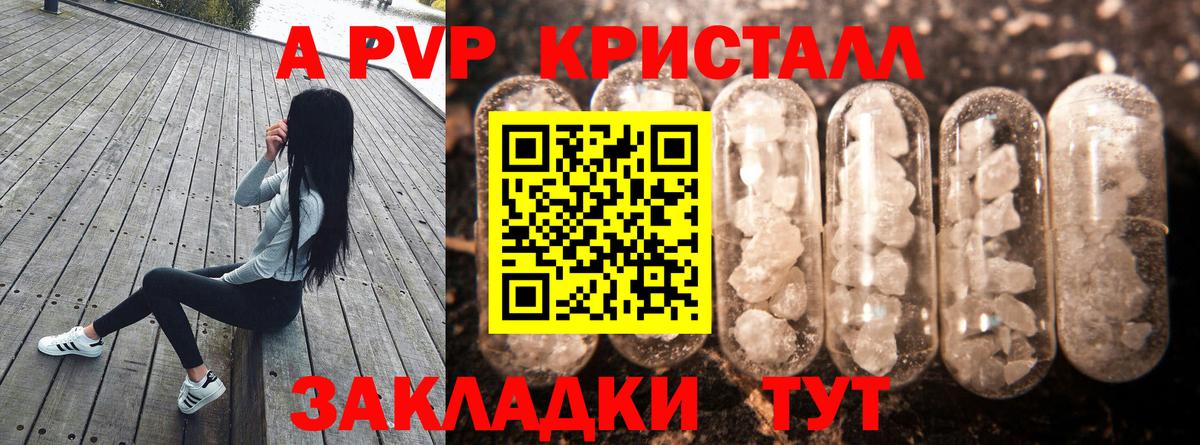 Alpha-PVP Соль  Зерноград  A PVP мука 