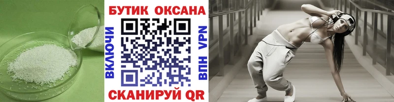 БУТИРАТ BDO Зерноград