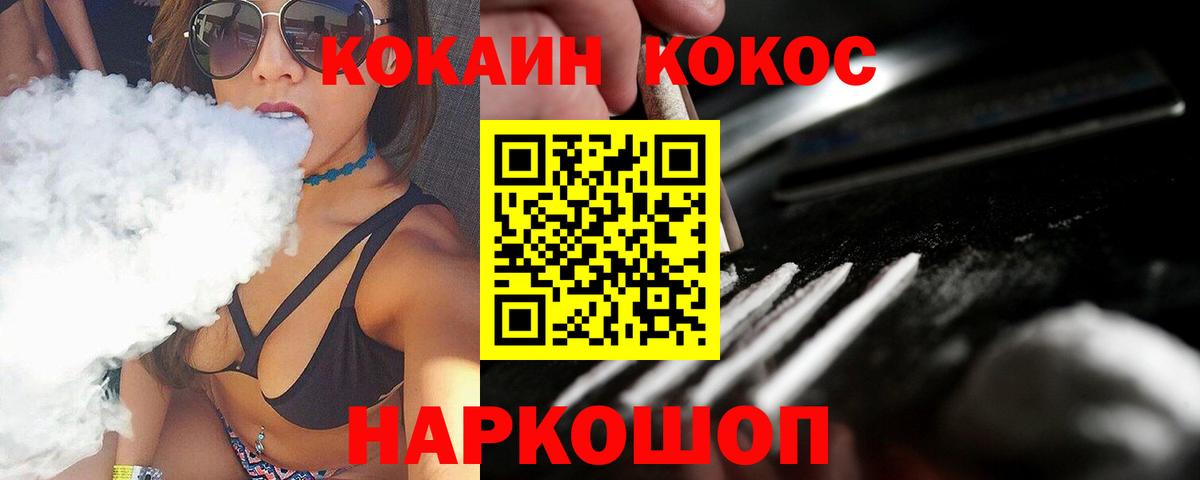 Cocaine 99% Зерноград