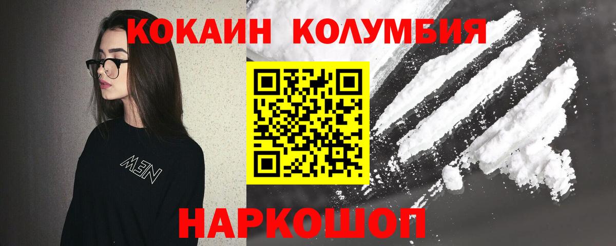 Кокаин FishScale  Вход с VPN  Зерноград 