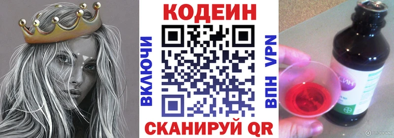 Кодеин Purple Drank  Зерноград 