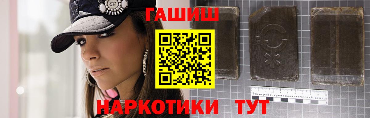ГАШ  Гашиш Cannabis  Зерноград  Вход с VPN  ГАШИШ индика сатива 