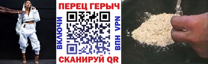 Героин герыч Зерноград