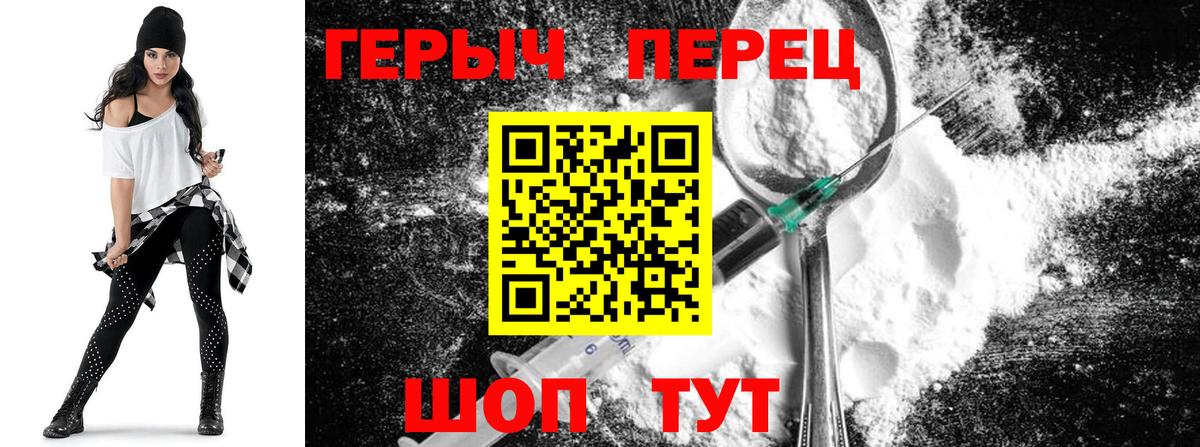 Героин хмурый  Зерноград 