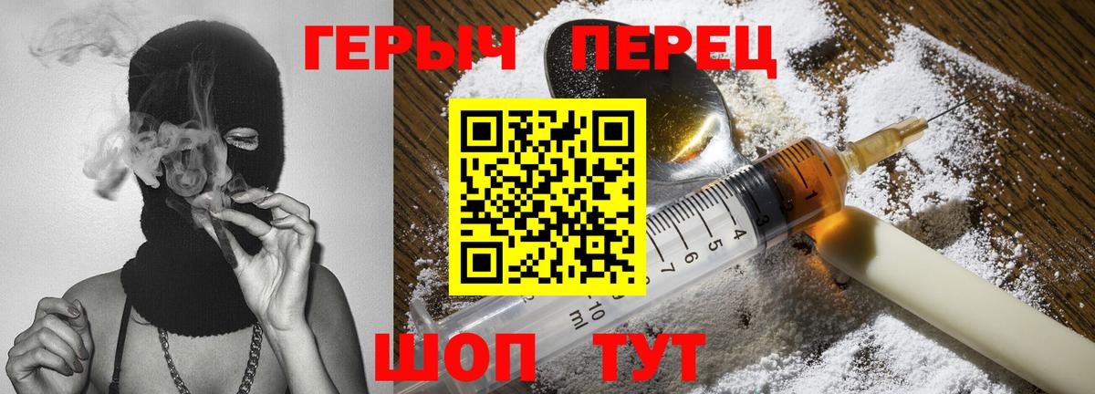 Зерноград  Героин VHQ  ГЕРОИН  Вход с VPN 