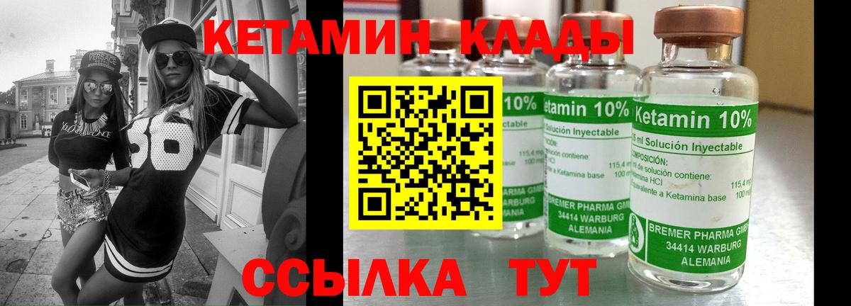 Кетамин VHQ  КЕТАМИН VHQ  Зерноград 