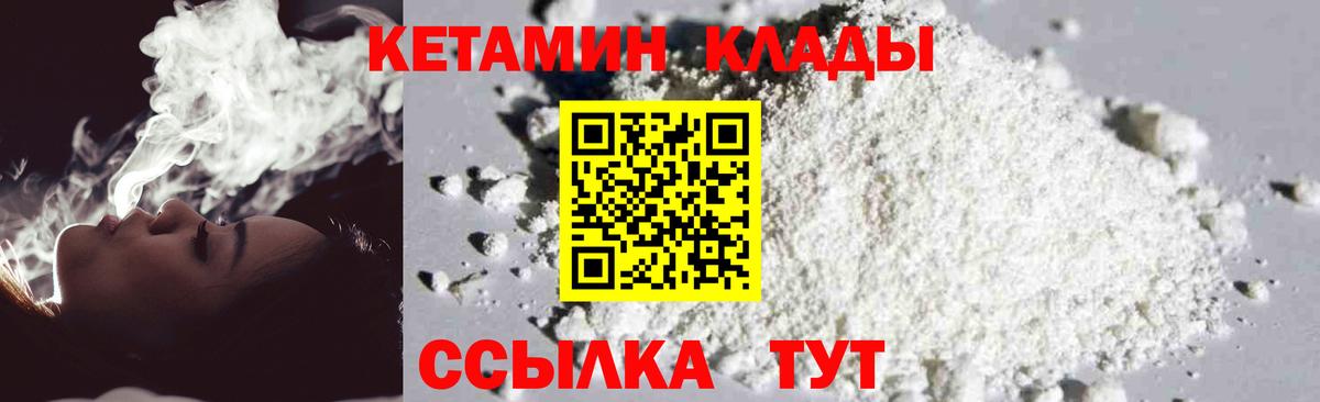 Кетамин ketamine Зерноград