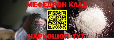 меф Краснодар