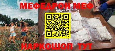 меф VHQ Беслан