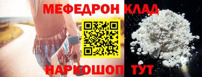 меф VHQ Беслан