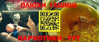 синтетический гашиш Гагарин