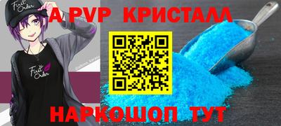 a pvp Бийск