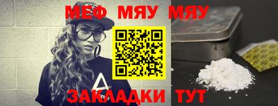 меф VHQ Беслан