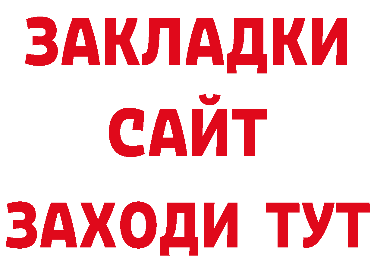 Как найти закладки? нарко площадка какой сайт Зерноград