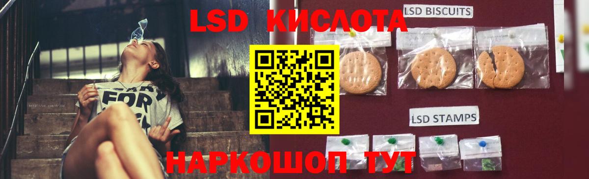 LSD-25 экстази  LSD-25 экстази кислота  Лсд 25 экстази кислота  Вход с VPN  Зерноград 