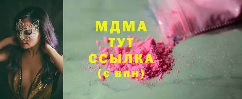 MDMA молли  Зерноград 