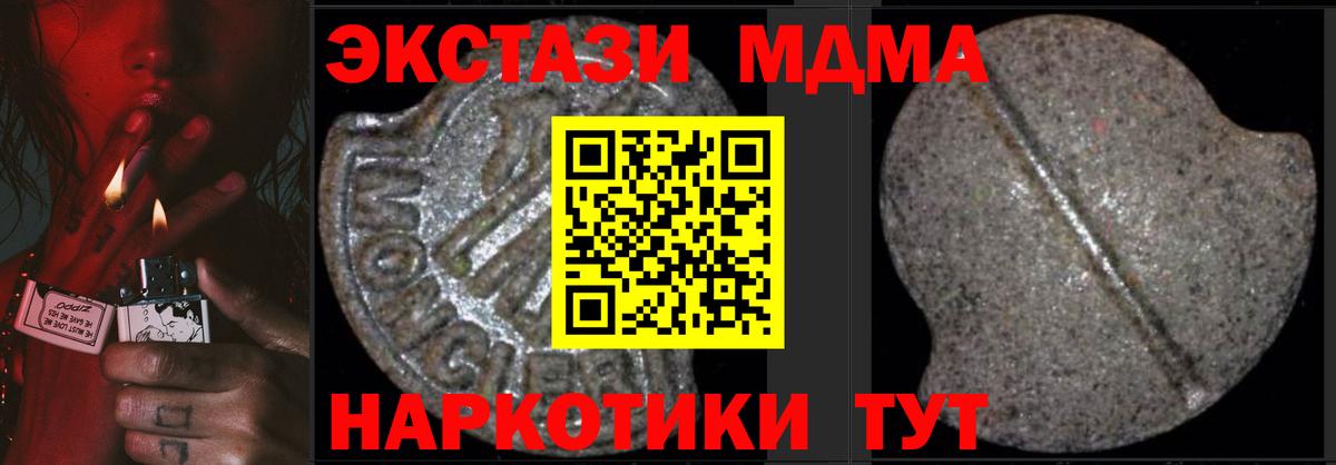 MDMA молли  Вход с VPN  МДМА  Зерноград  МДМА кристаллы 