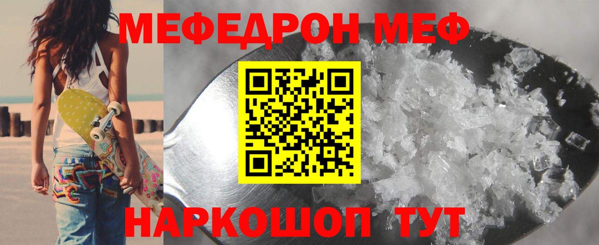 МЕФ Зерноград