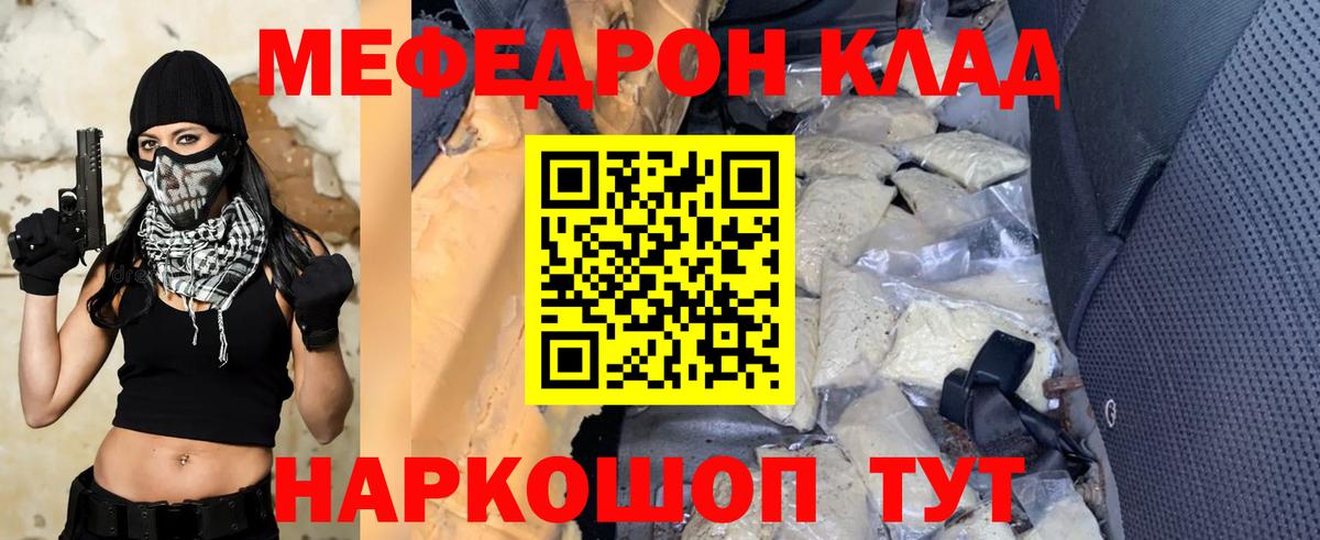 Меф мука Зерноград