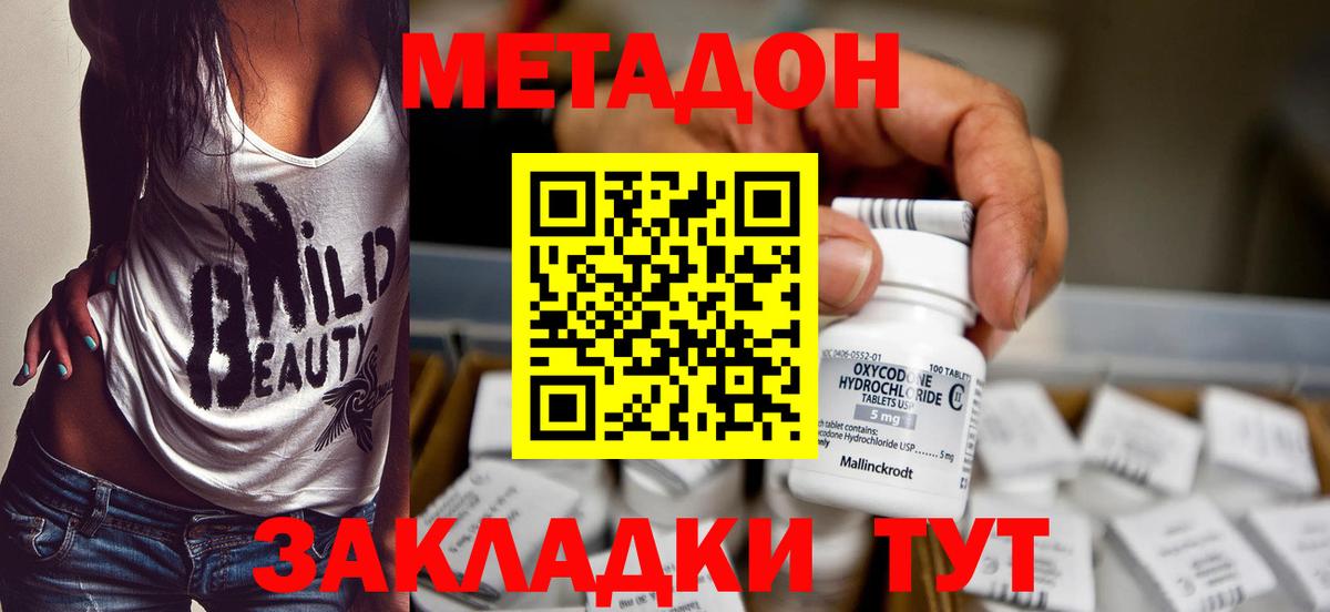 Зерноград  МЕТАДОН мёд  мега ссылки  МЕТАДОН белоснежный  Вход с VPN 