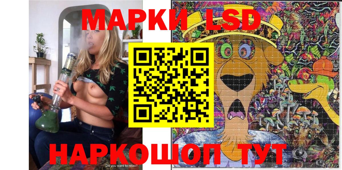 Наркотические марки 1,8мг Зерноград