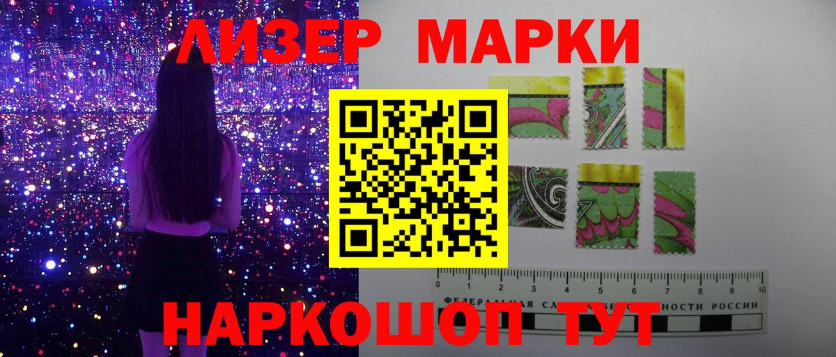 Наркотические марки 1500мкг  Вход с VPN  Зерноград  Наркотические марки 1500мкг 