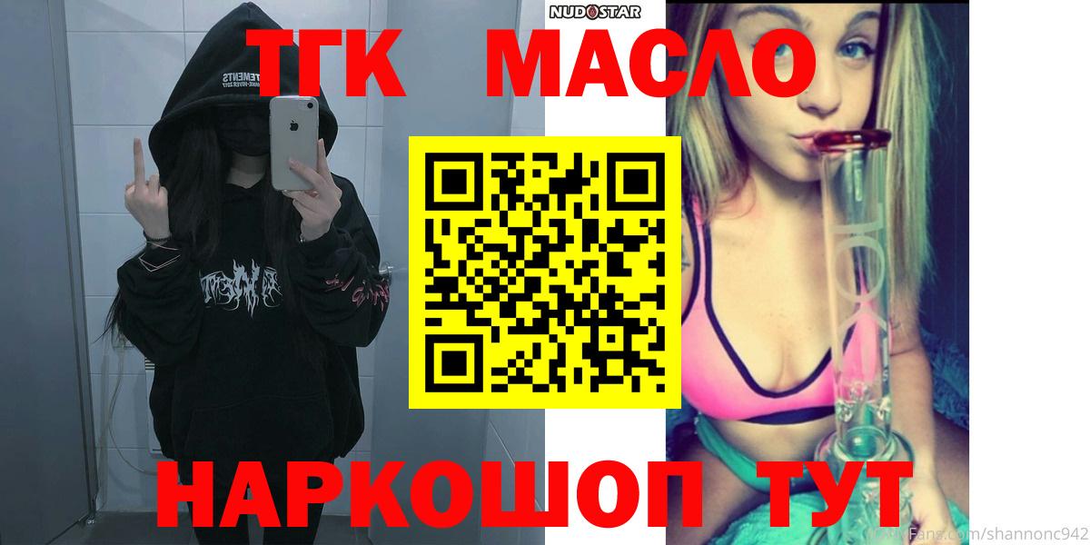ТГК жижа  Вход с VPN  Зерноград  ТГК вейп с тгк 